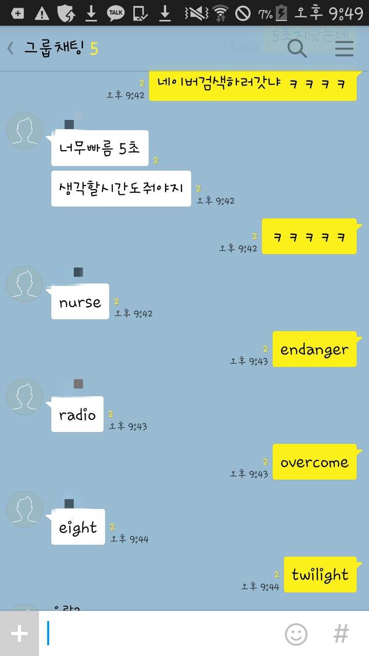 대학생과 삼수생의 자존심을건 대결.jpg | 인스티즈