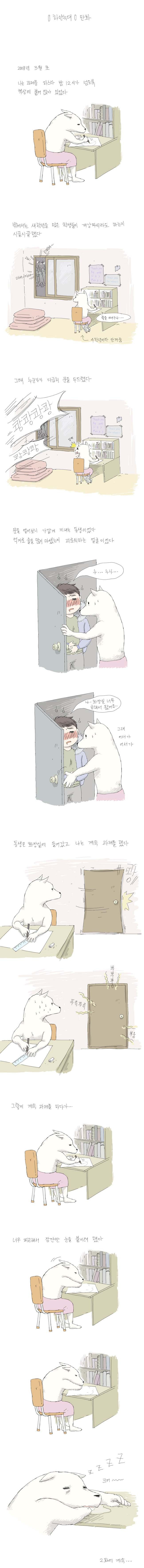술먹고 여선배 집에서 잔 후배 | 인스티즈