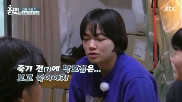 니들 연예인 이야기도 하니?(효리네 민박2) | 인스티즈