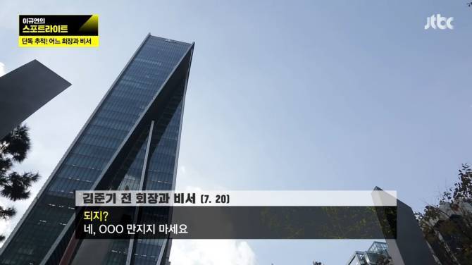 대기업 회장과 비서 | 인스티즈