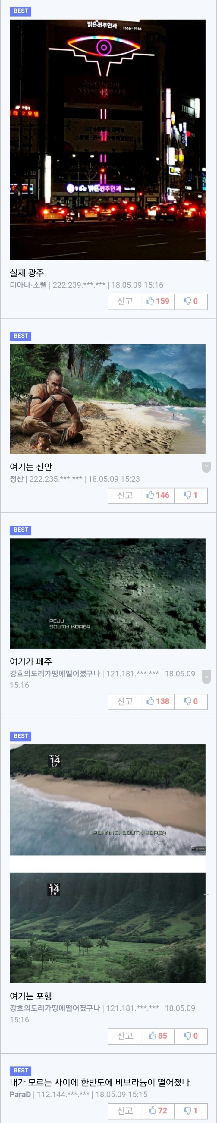 서울촌놈들은 모르는 지방도시들 | 인스티즈