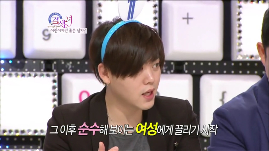 문희준이 어린 여성을 선호하는 이유 | 인스티즈