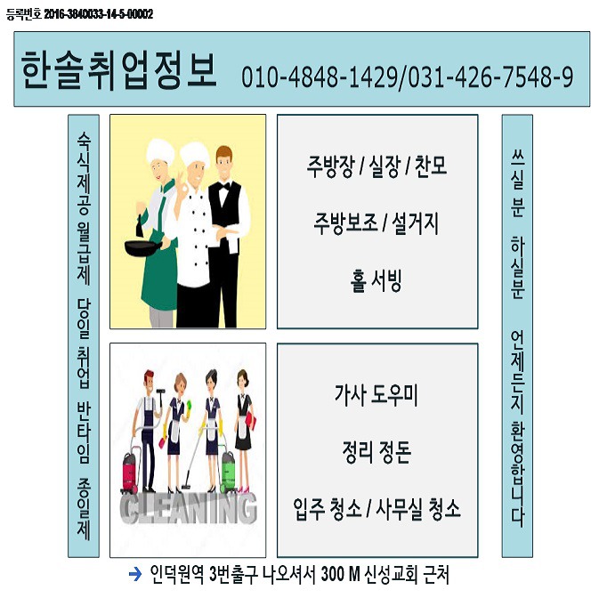 한솔취업정보 이미지