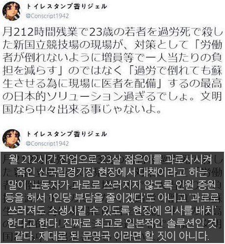 과로사에 대한 일본의 대응방안 | 인스티즈