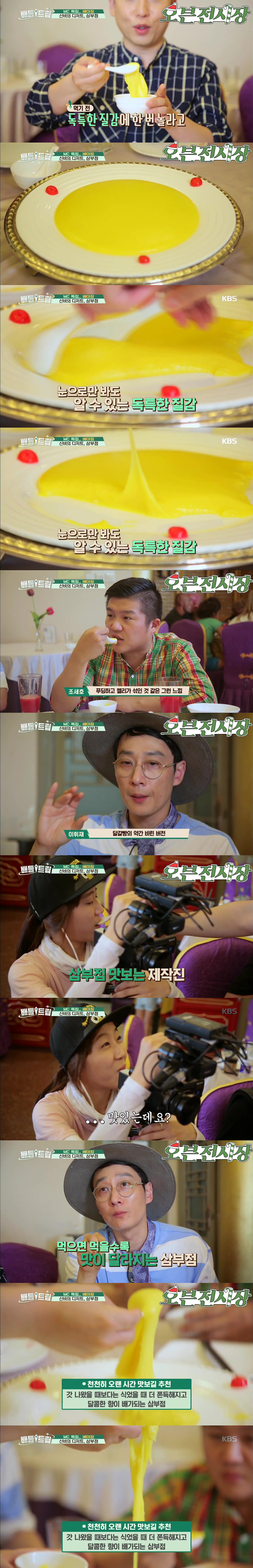 중국에서 가장 특이한 디저트.jpg | 인스티즈