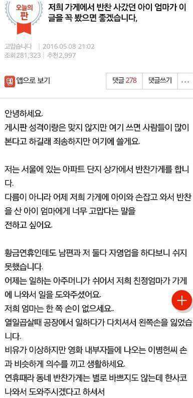 말을이쁘게하는 아이엄마 | 인스티즈