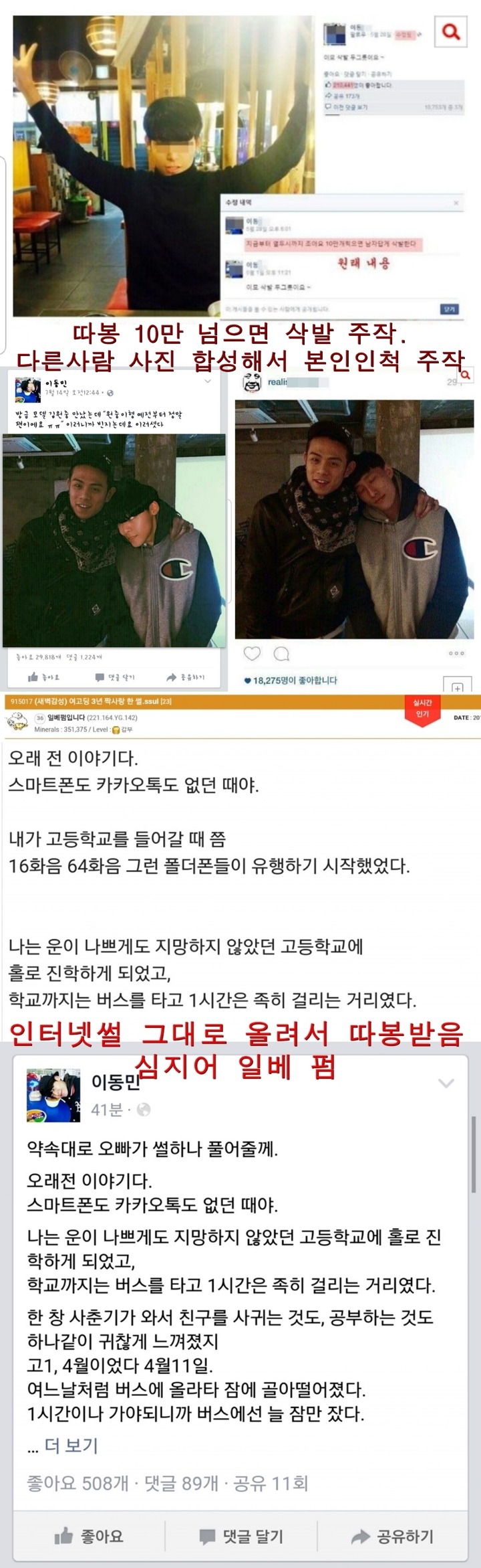 양예원 남자친구에 대해 알아보니.. | 인스티즈