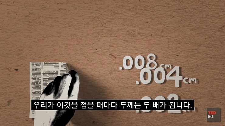 종이를 45번 접으면 달에도 닿는다.jpg | 인스티즈