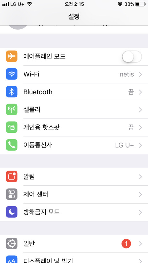 은근히 잘 모르는 아이폰 꿀팁 | 인스티즈