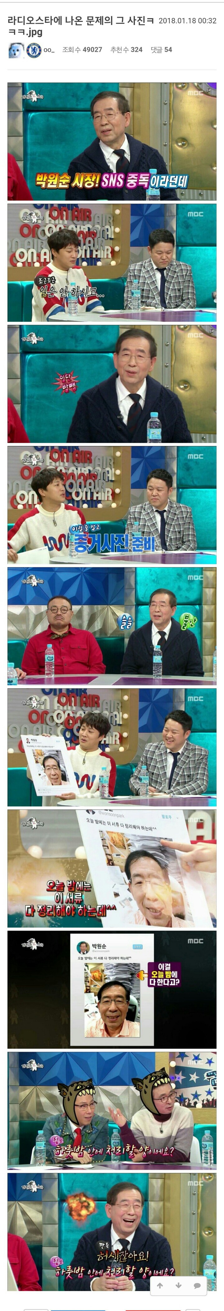라디오스타에서 나온 문제의 그 사진 ㅋㅋㅋ | 인스티즈