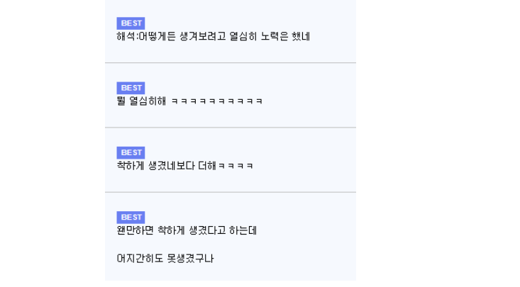 난 외모로 제일 심한 말 들어본게 | 인스티즈