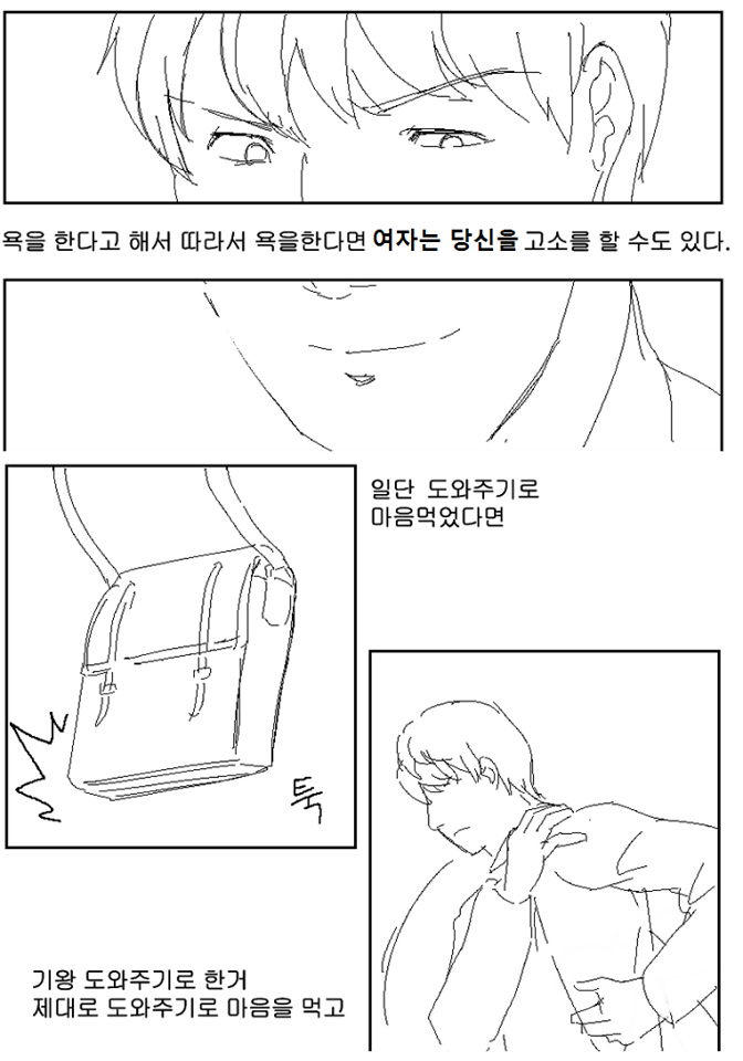 성폭행 당하는 여자 구하는 절차 | 인스티즈