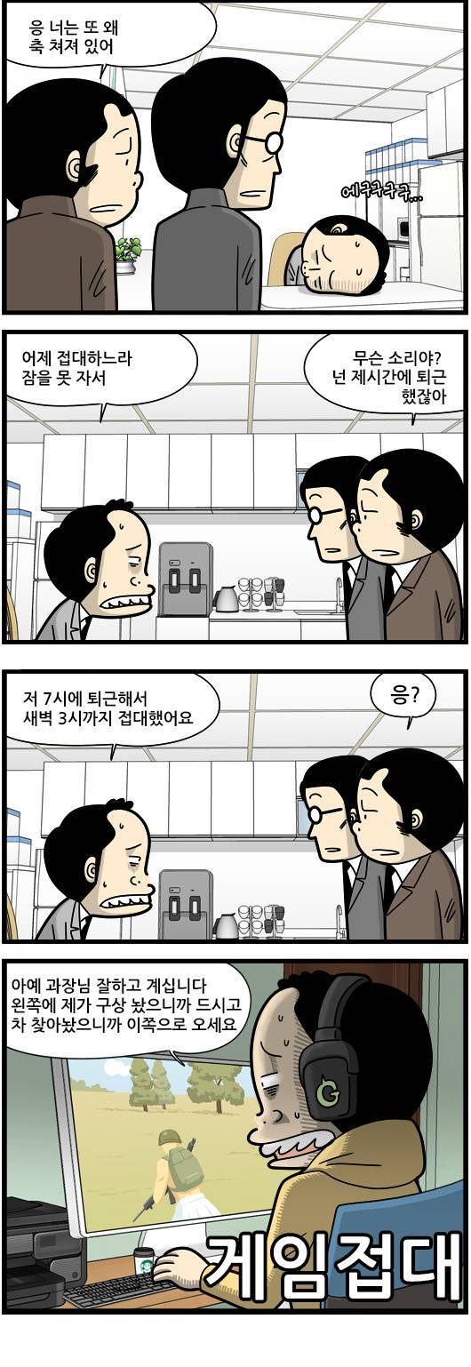 가우스전자-접대 | 인스티즈