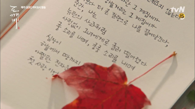 도깨비신부 김고은의 인생연기 | 인스티즈