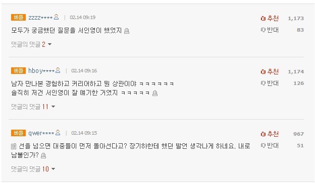 곽정은 굴욕 레전드 | 인스티즈