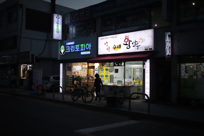 크린토피아곤지암초교점 이미지