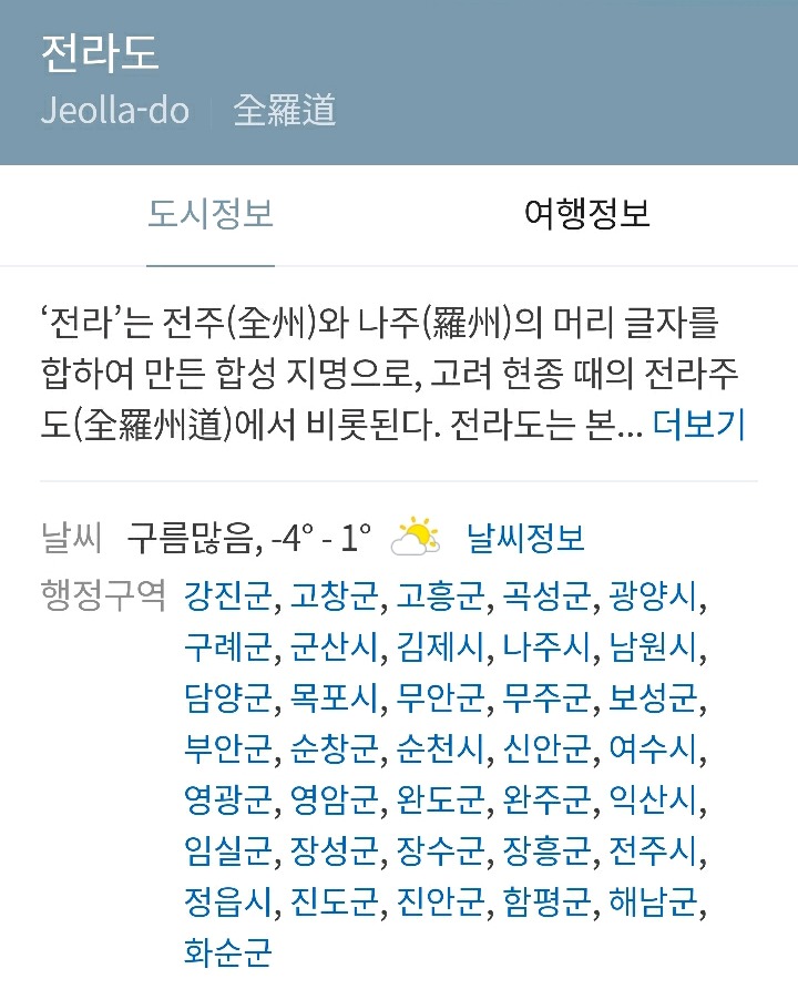 사람들이 광주 얘기 할 때 흔히들 실수하는 것! | 인스티즈