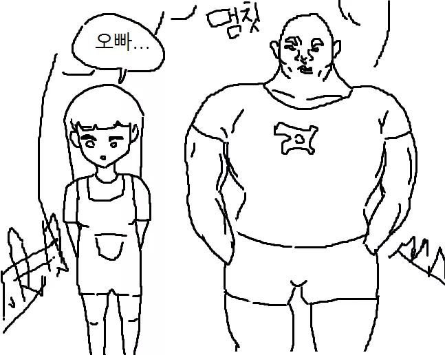 연애고자 헬붕이씨.manhwa | 인스티즈