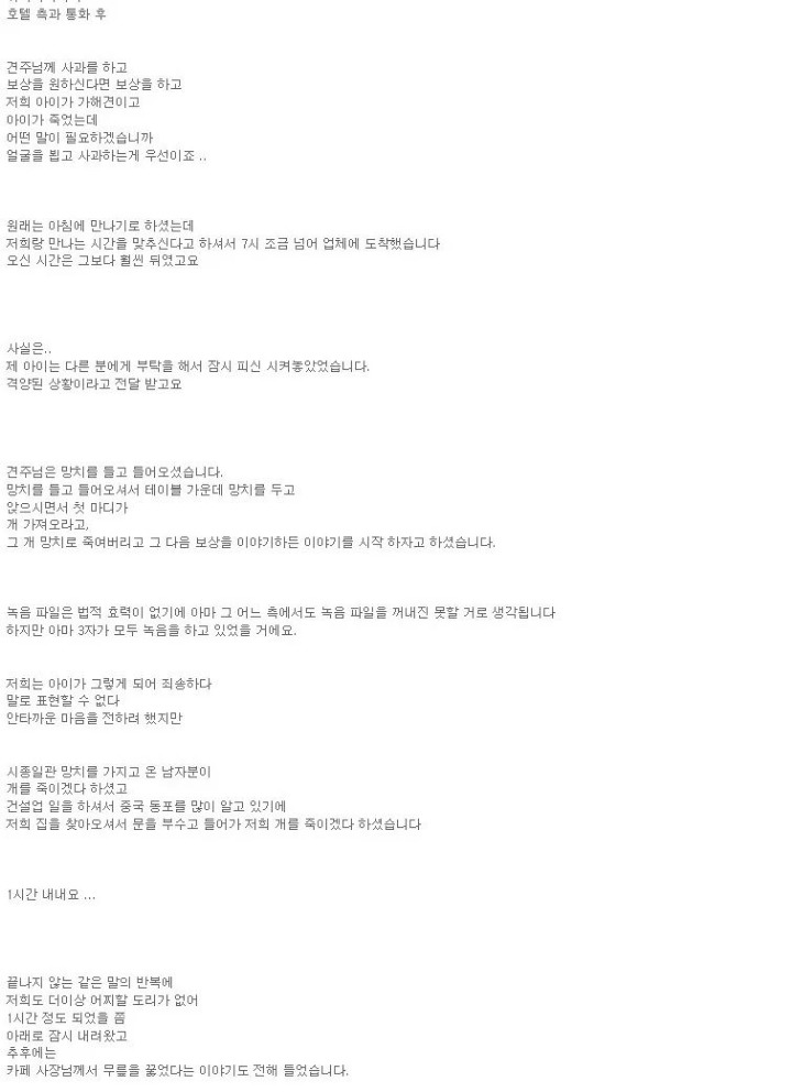 노원 애견카페 허스키 견주 글 | 인스티즈