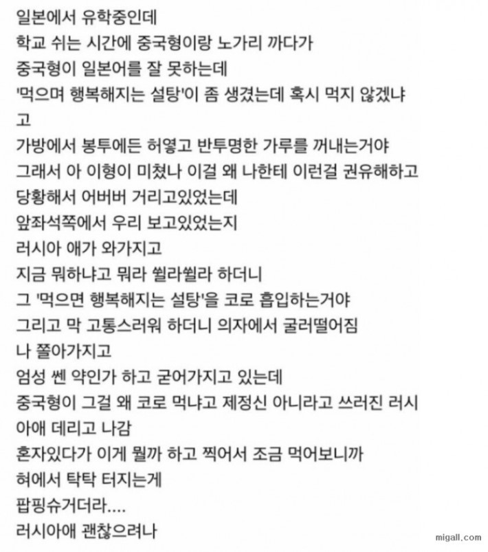 행복해지는 설탕 | 인스티즈