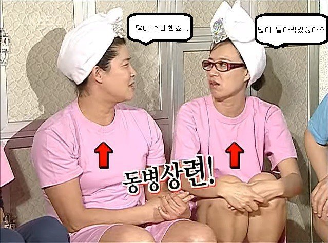 사업 많이 실패 해본 이영자의 공격력 .JPG | 인스티즈