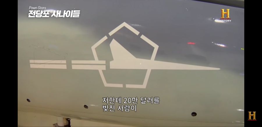 전당포에 제트기 팔려는 사람.jpg | 인스티즈