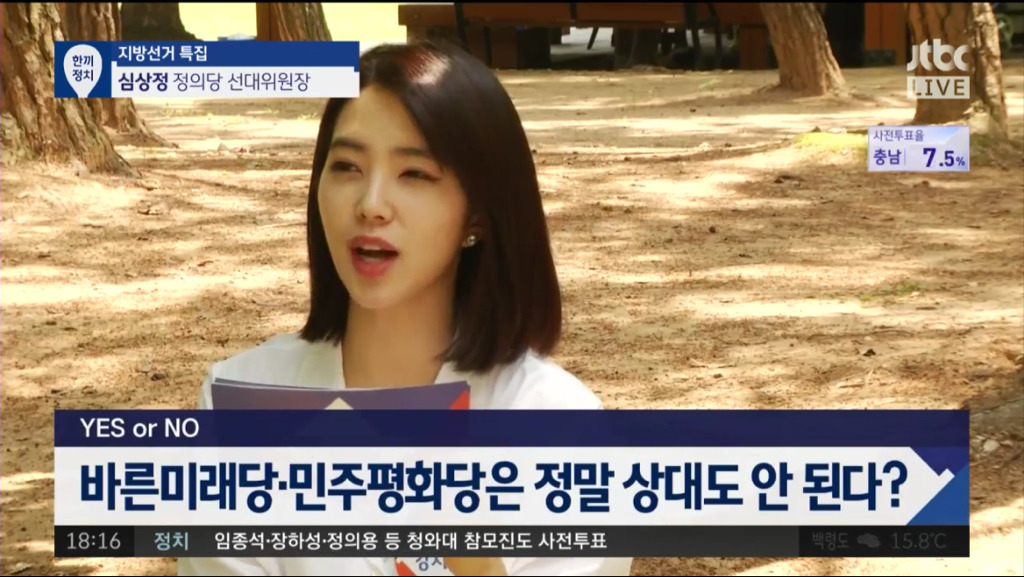 6/8 jtbc 정치부회의에서 강지영 아나운서.jpg | 인스티즈