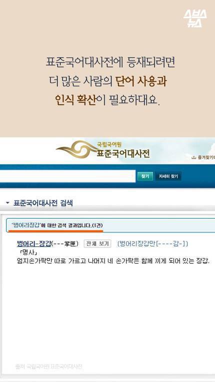 벙어리 장갑의 진실 | 인스티즈