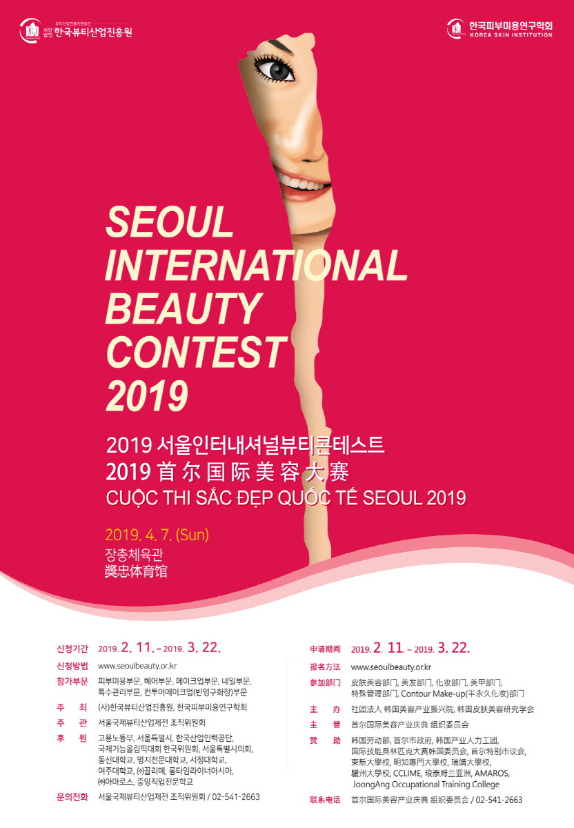 뷰티인터내셔널 이미지
