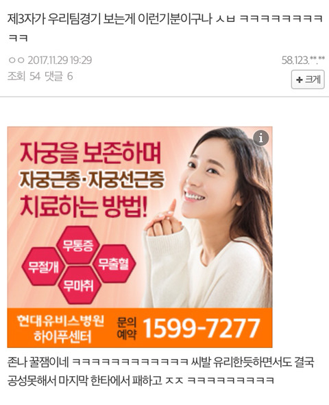 [LOL] SKT 경기를 보고 다른팀 팬의 기분을 이해하게 된 KT팬 | 인스티즈