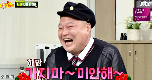 모모랜드 주이한테 시비걸다 줘터지는 서장훈 ㅋㅋㅋㅋ.jpg | 인스티즈