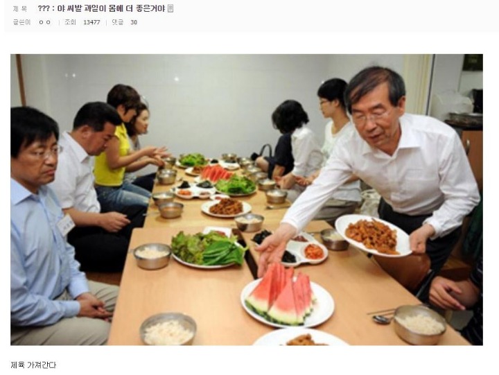 ???: 야 씨X 과일이 몸에 더 좋은 거야 | 인스티즈