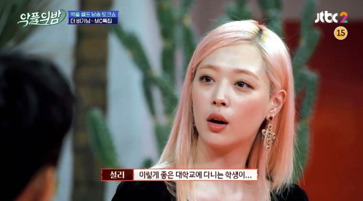 외모는 설리가 진리군요 | 인스티즈