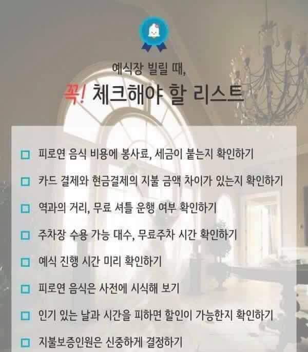 결혼준비 예산표. (벗뜨나는비혼주의자) | 인스티즈