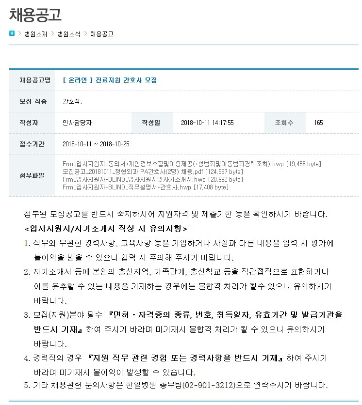 의료법인 한전의료재단 한일병원 이미지