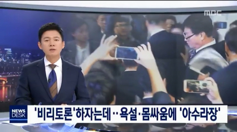 사립 유치원 회계 비리 정책토론회 열자 국회로 몰려든 사립 유치원 원장들.jpg | 인스티즈