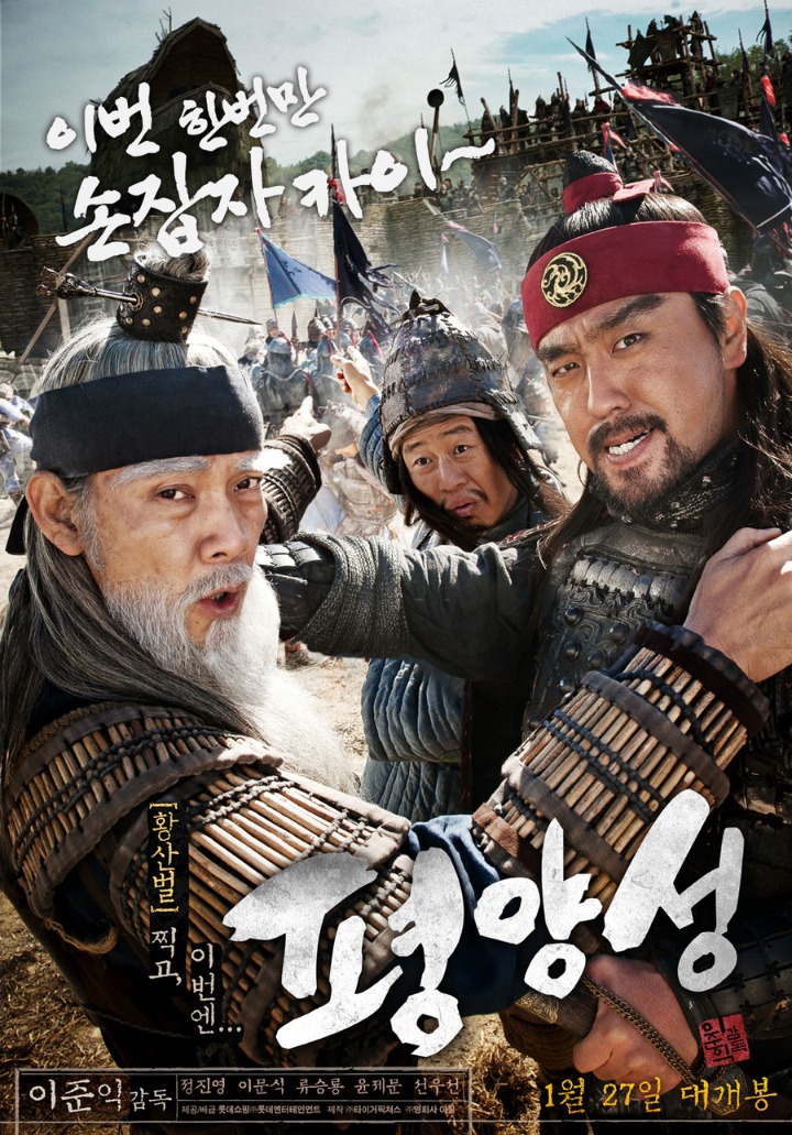 이준익 감독 영화 중 여러분들의 취향은? | 인스티즈