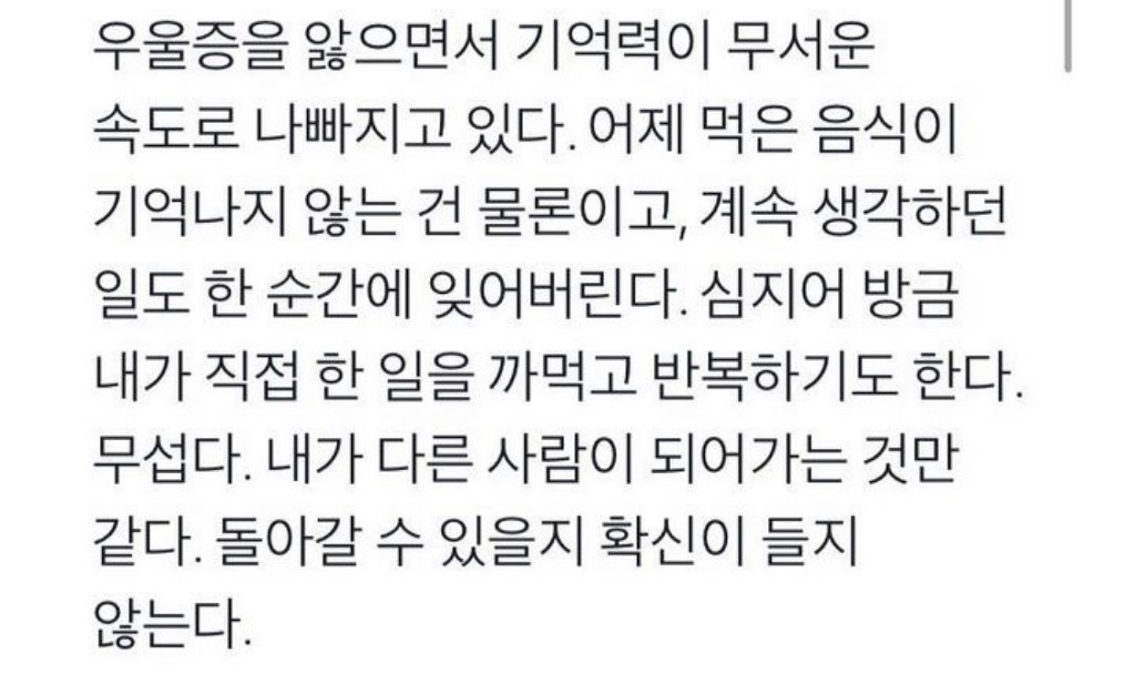 사람들이 잘 모르는 우울증 증상 | 인스티즈