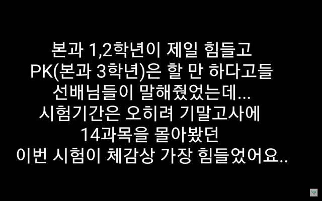 의대생들의 시험기간은 얼마나 빡셀까? (feat.의대생 브이로그) | 인스티즈