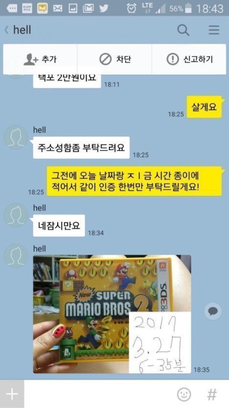 중고로운 평화나라 | 인스티즈