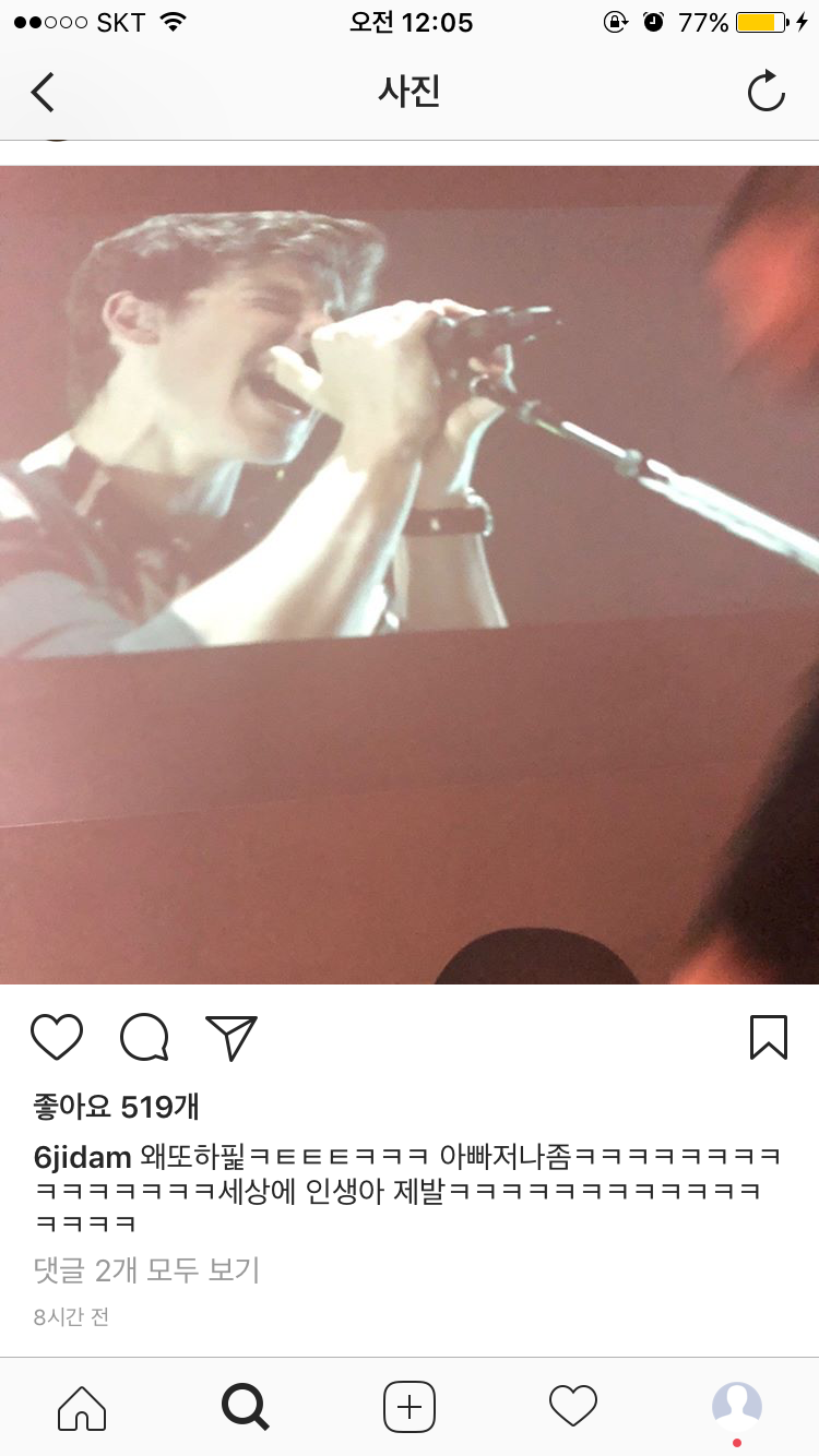 오늘 올린 글들이 불안정해보이는 육지담 인스타 | 인스티즈