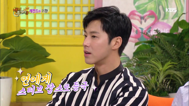 [해피투게더] 취미가 발명이고 특허증도 있는 동방신기 윤호ㅋㅋㅋㅋㅋㅋ.jpg | 인스티즈
