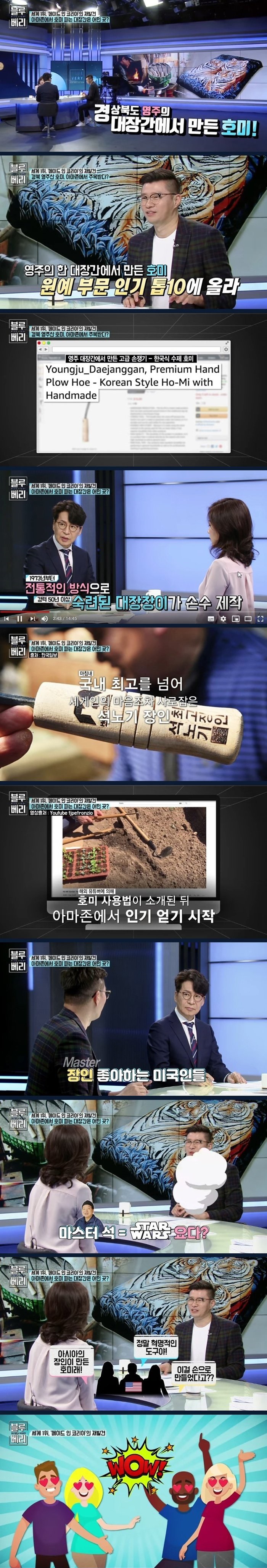 아마존에서 불티나게 팔리는 호미 | 인스티즈