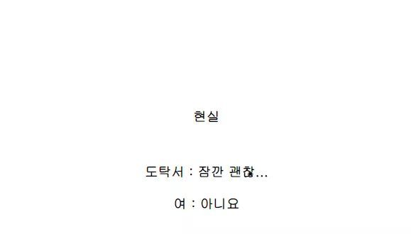 상대방이 나에게 호감이 있는지 확인하는 법 | 인스티즈