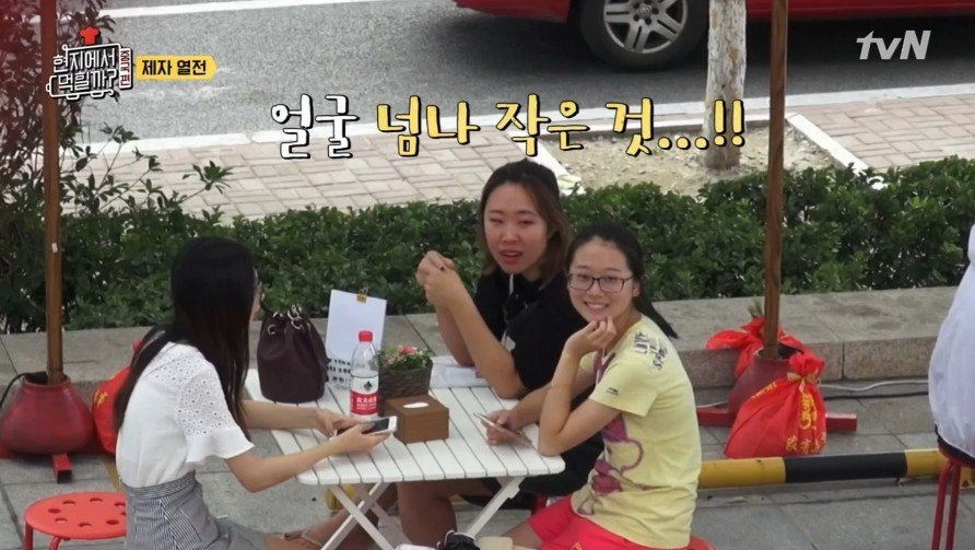 현지에서 먹힐까팀이 중국에서 가격을 싸게 받은 이유.jpg | 인스티즈