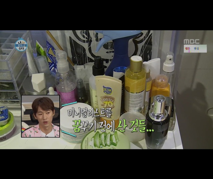 [나혼자산다] 어마무시하게 깔끔하고 부지런한 장우혁의 아침 일상 | 인스티즈
