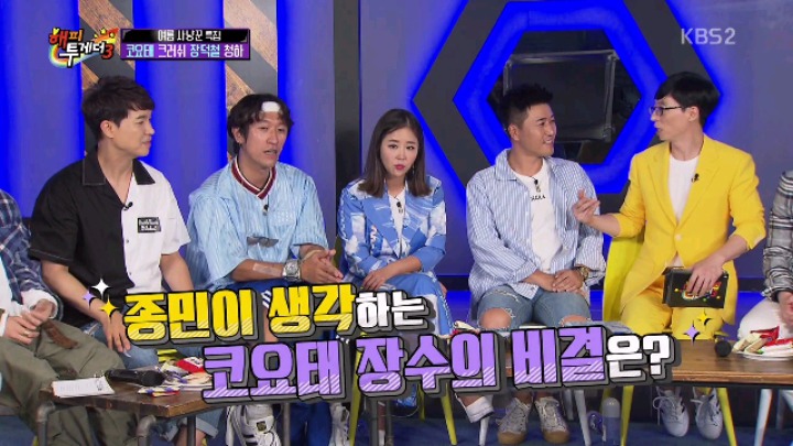 [해피투게더] 코요태 20주년 장수 비결 | 인스티즈