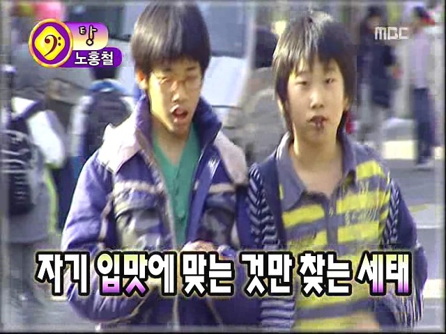 무한도전 창작동요제 노홍철 탕 (음성지원) | 인스티즈