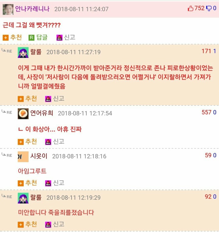 나 알바하다가 돈에 자존심을 팔았던 사건..ssul | 인스티즈