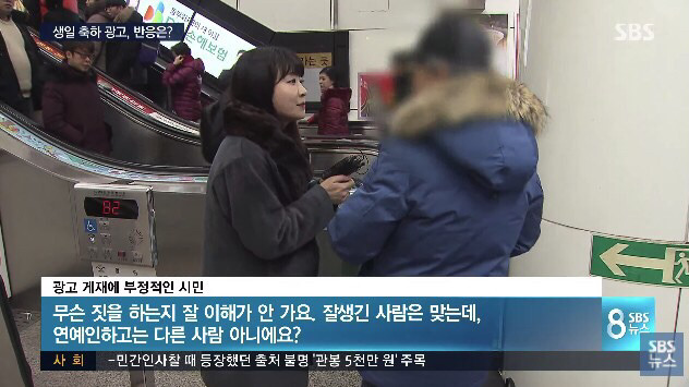 문재인 대통령 생일 광고 반대 의견.jpg | 인스티즈
